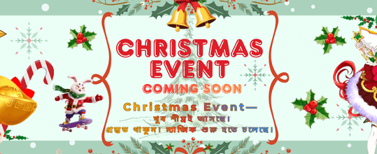 1765444326405_58 গেম ব্যানার